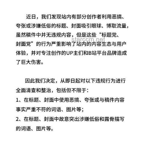 B站终于开窍了：内容生态与用户体验的深度变革对比